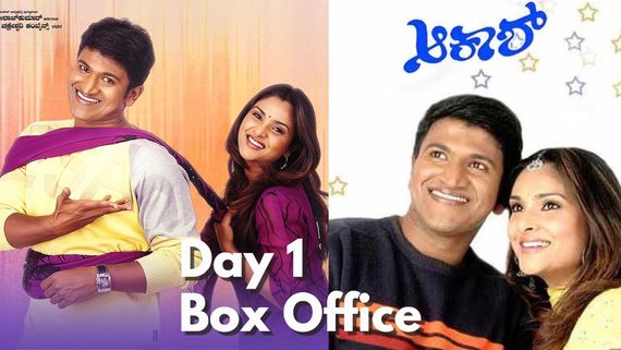 Akash Box Office Day 1: ಮೊದಲನೇ ದಿನ ಪುನೀತ್ ರಾಜ್‌ಕುಮಾರ್ 'ಆಕಾಶ್'ಗೆ ಭರ್ಜರಿ ಕಲೆಕ್ಷನ್