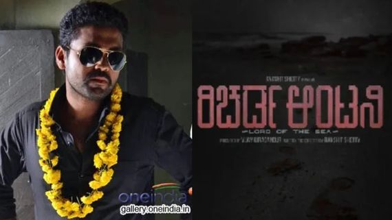 12 ದಿನಗಳಲ್ಲಿ 'ಉಳಿದವರು ಕಂಡಂತೆ' ಸ್ಕ್ರಿಪ್ಟ್ ಮುಗಿಸಿದ್ದ ರಕ್ಷಿತ್ ಶೆಟ್ಟಿ; 'ರಿಚರ್ಡ್ ಆಂಟನಿ' ಯಾಕಿಷ್ಟು ತಡ?