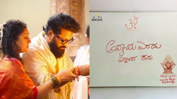 Rishab Shetty: 