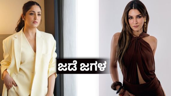 ಲೈಕ್ ಲಪಡಾ ; ಕೃತಿ ಸನೋನ್‌ಗೆ ಪ್ರಶಸ್ತಿ, ಯಾಮಿ ಗೌತಮ್‌ಗೆ ಹೊಟ್ಟೆ ಉರಿ ? 'ಚೀಪ್' ಕೆಲಸಕ್ಕೆ ಆದಿತ್ಯ ಧರ್ ಪತ್ನಿ ಕಿಡಿ