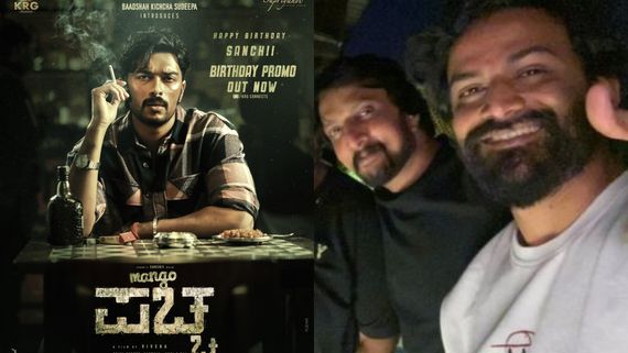ಸಂಕ್ರಾಂತಿಗೆ ಬರಬೇಕಿದ್ದ 'ಮ್ಯಾಂಗೋ ಪಚ್ಚ' ಇನ್ನು ಬಂದಿಲ್ಲ; ಸುದೀಪ್ ಅಳಿಯನ ಚಿತ್ರದಲ್ಲಿ ಡಾಲಿ ದರ್ಬಾರ್?