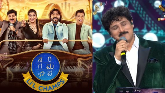 'ಸರಿಗಮಪ ಲಿಟಲ್ ಚಾಂಪ್ಸ್ ಮತ್ತೊಂದು ಸೀಸನ್ ಶುರುವಾಗೇ ಬಿಡ್ತು; ಈ ಬಾರಿ ಹೈಲೈಟ್ ಏನು? 