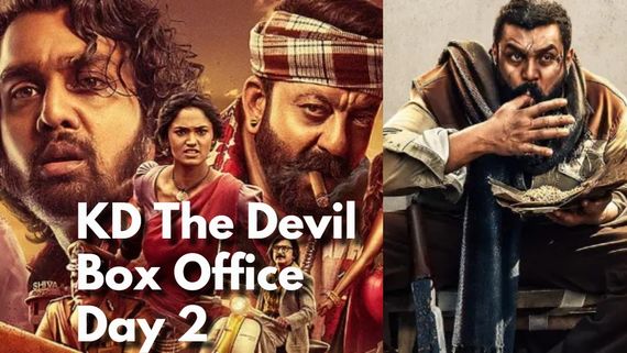  KD The Devil Box office Day 2:2ನೇ ದಿನ 'ಕೆಡಿ' ಕಲೆಕ್ಷನ್ ಏರಿಕೆ ಆಯ್ತಾ? ಏನಾಯ್ತು ಪ್ರೇಮ್ ಸಿನಿಮಾ?