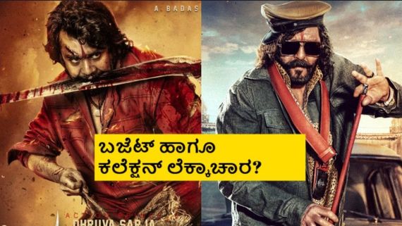 KD The Devil Boxoffice Day 7: ಮೊದಲ ವಾರ 'ಕೆಡಿ' ಚಿತ್ರ ಗಳಿಸಿದ್ದೆಷ್ಟು? ಬಂಡವಾಳ ವಾಪಸ್ ಬರುತ್ತಾ?