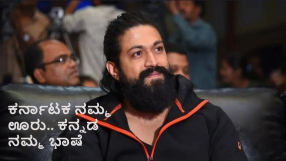 ಅವತ್ತು ಆ ನಟ ನನ್ನೊಟ್ಟಿಗೆ ಒರಟಾಗಿ ನಡೆದುಕೊಂಡಿದ್ದ.. ಬಳಿಕ ಅವನ ಸಿನ್ಮಾ ನೋಡೊದು ಬಿಟ್ಟೆ; ಯಶ್