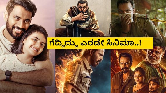 2026 First Half: 6 ತಿಂಗಳು.. 115 ಸಿನಿಮಾ.. ₹200 ಕೋಟಿ ಬಜೆಟ್; ಬಾಕ್ಸಾಫೀಸ್ ಕಲೆಕ್ಷನ್ ಎಷ್ಟು?
