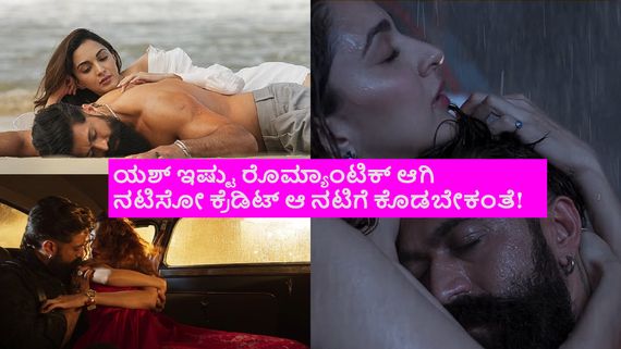 ಹೆಲ್ಮೆಟ್ ಹಾಕ್ಕೊಂಡು ಹೋಗಿ ಪಾರ್ಕ್‌ನಲ್ಲಿ ರೊಮ್ಯಾನ್ಸ್ ಮಾಡುವವರನ್ನು ನೋಡ್ತಿದ್ದ ಯಶ್!