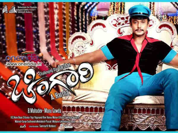 ಚಿಂಗಾರಿ