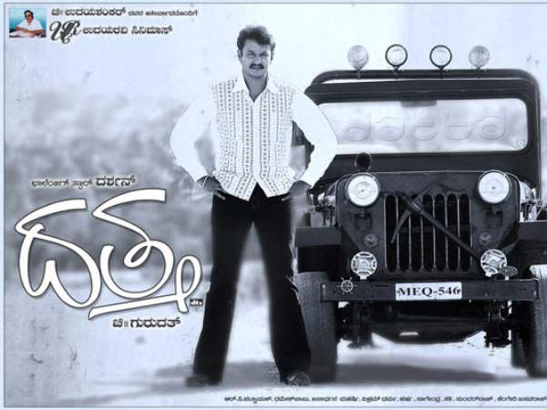 ದರ್ಶನ್, ರಮ್ಯಾ ಜೋಡಿಯ ದತ್ತ ದರ್ಶನ್, ರಮ್ಯಾ ಜೋಡಿಯ ದತ್ತ