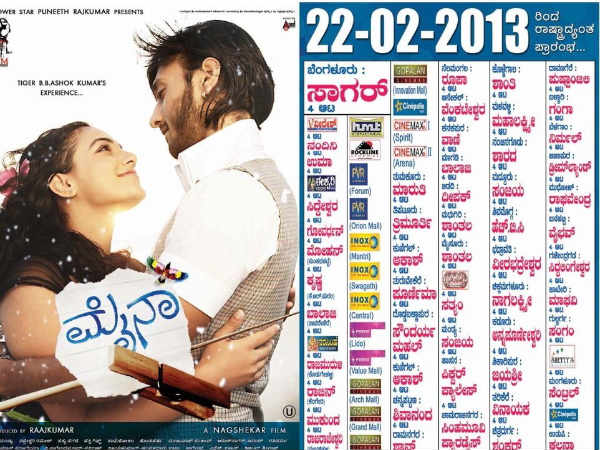 ಮೈನಾ ಹಾರಾಟಕ್ಕೂ ಮುನ್ನ