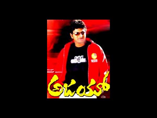 ಅಜಯ್ ಅಜಯ್