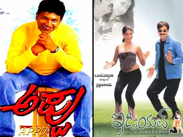 ಅಪ್ಪು - ತೆಲುಗು