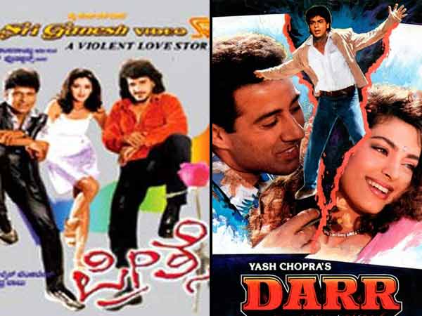 ಪ್ರೀತ್ಸೆ 