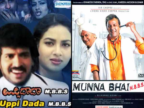 ಉಪ್ಪಿದಾದ ಎಂಬಿಬಿಎಸ್