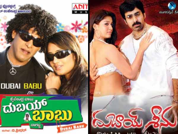 ದುಬೈ ಬಾಬು