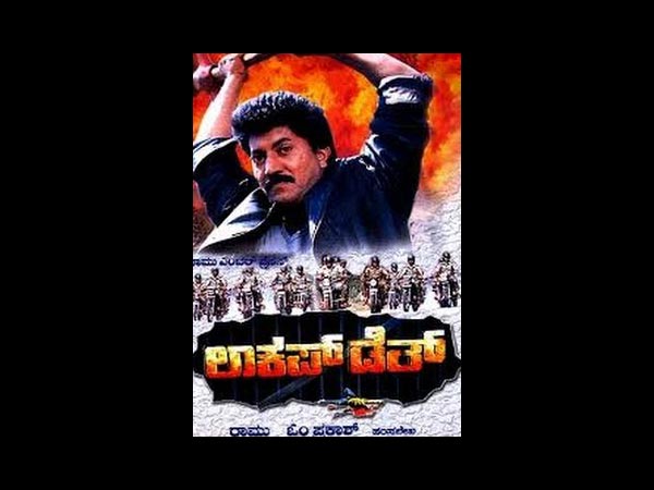 ಲಾಕಪ್ ಡೆತ್