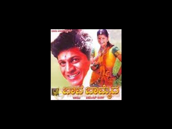 ಭಾವ ಬಾಮೈದ