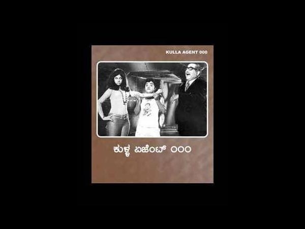 ಕುಳ್ಳ ಏಜೆಂಟ್ 000