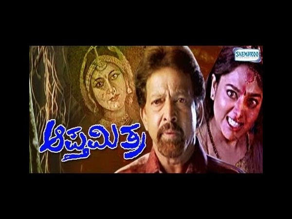 ಆಪ್ತಮಿತ್ರ