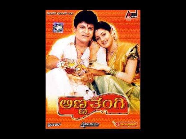 ಅಣ್ಣತಂಗಿ