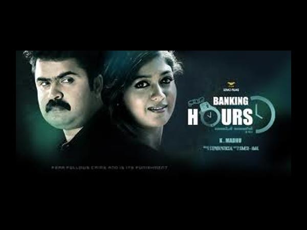 ಬ್ಯಾಂಕಿಂಗ್ ಅವರ್ಸ್ 10 ಟು 4