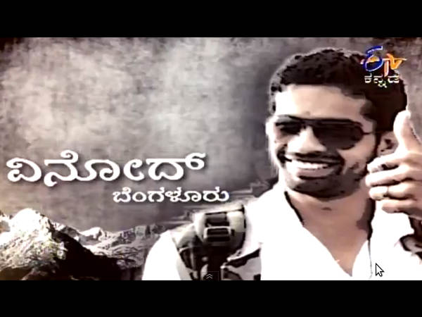 #12 ವಿನೋದ್ ಬೆಂಗಳೂರು