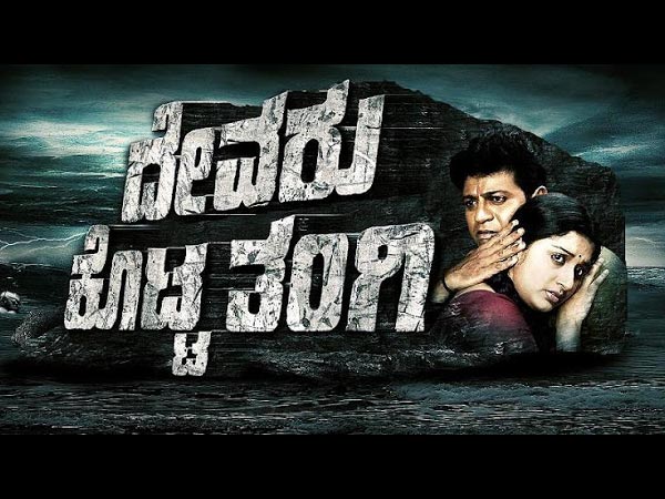 ದೇವರು ಕೊಟ್ಟ ತಂಗಿ