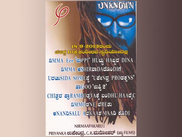 ಉಪೇಂದ್ರ