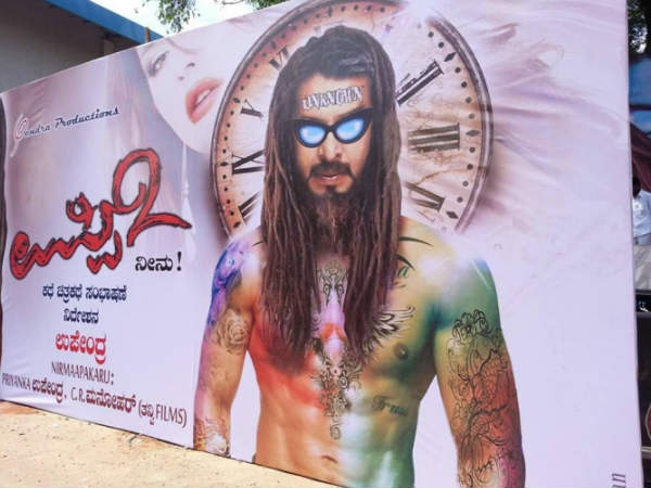 ಉಪ್ಪಿ ಜಾಸ್ತಿ ಹೊತ್ತು ಕಾಲ ಕಳೆಯೋದು