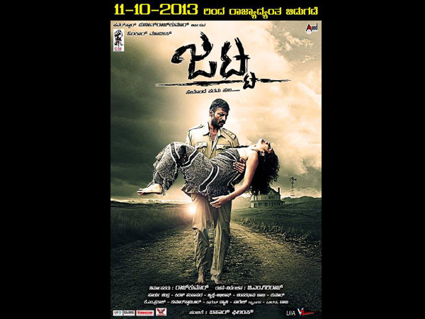 'ಜಟ್ಟ’ ಕನ್ನಡ ಚಿತ್ರ ವಿಮರ್ಶೆ