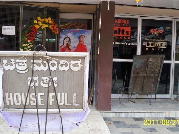 ಅಲ್ಲಿಗೆ ಚಿತ್ರಮಂದಿರದ ಕಥೆ ಮುಗಿದಂತೆಯೇ