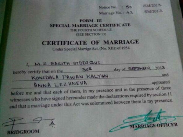 ರಿಜಿಸ್ಟರ್ ಮ್ಯಾರೇಜ್ ಸರ್ಟಿಫಿಕೇಟ್