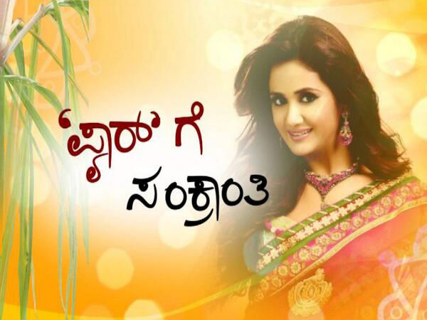 ಪರುಲ್ ಯಾದವ್ ಪ್ಯಾರ್ ಗೆ ಸಂಕ್ರಾಂತಿ