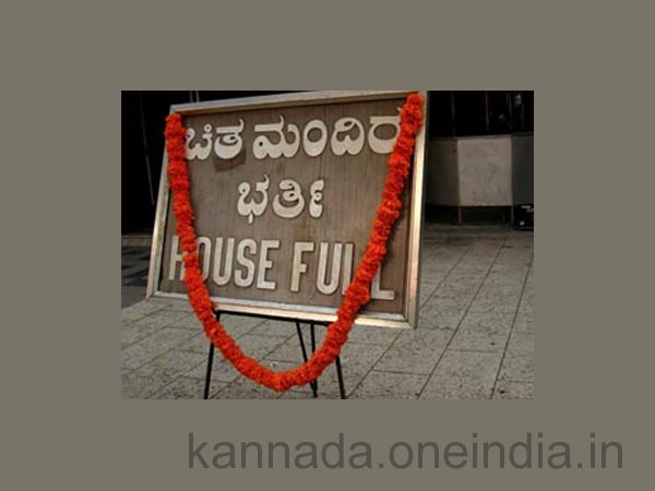 ರಾಜ್ಯದಲ್ಲಿರುವ ಅಂದಾಜು ಚಿತ್ರಮಂದಿರಗಳು