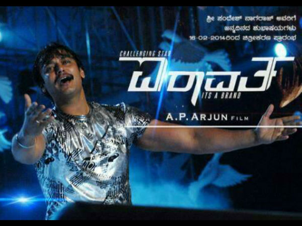 Darshan's Airavatha will be launched on his birthday Darshan's Airavatha will be launched on his birthday