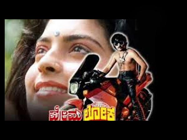 ಪ್ರೇಮಲೋಕ