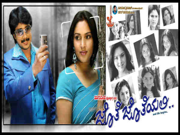 ಜೊತೆ ಜೊತೆಯಲಿ