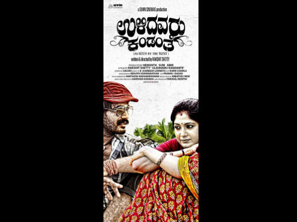 ಸಮಯದ ತಿರುವು ಹಾಡು