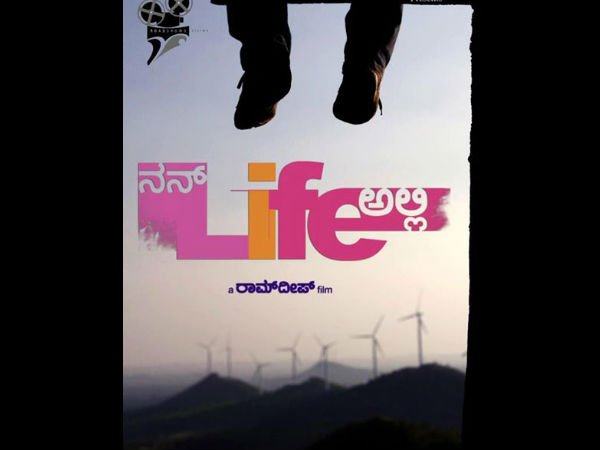 ಮಿತ್ರ ಅವರ ಕಾಮಿಡಿ ಸ್ವಲ್ಪ ಅತಿಯಾಯಿತು