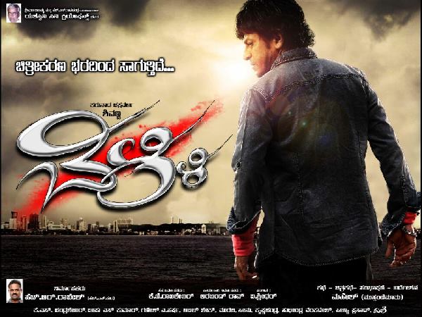 ಬೆಳ್ಳಿ ಗೆಳೆತನದ ಕಥೆ