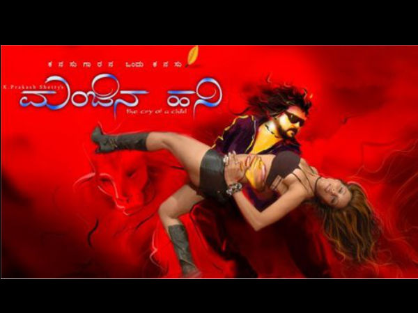 ಮಂಜಿನ ಹನಿಗಾಗಿ ಕಾದಿದ್ದಾರೆ ಅಭಿಮಾನಿಗಳು