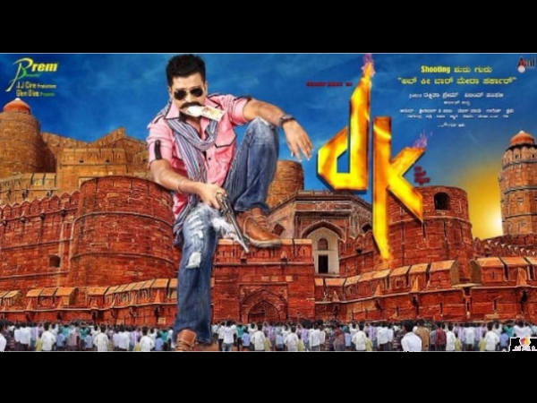 ಡಿ ಕೆ ಆದ್ರೆ ಶಿವಕುಮಾರಾ? ಗೊತ್ತಿಲ್ಲ