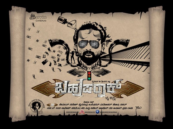 ಆ ಹಾಡು ಹೇಗೆ ಮೂಡಿಬಂದಿದೆ?