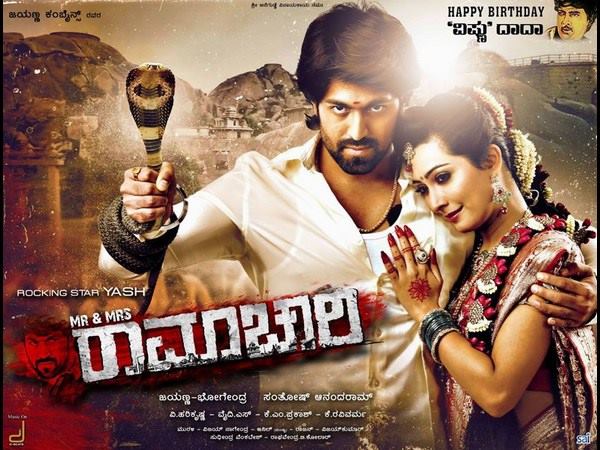 ಮಿಸ್ಟರ್ ಅಂಡ್ ಮಿಸಸ್ ರಾಮಚಾರಿ