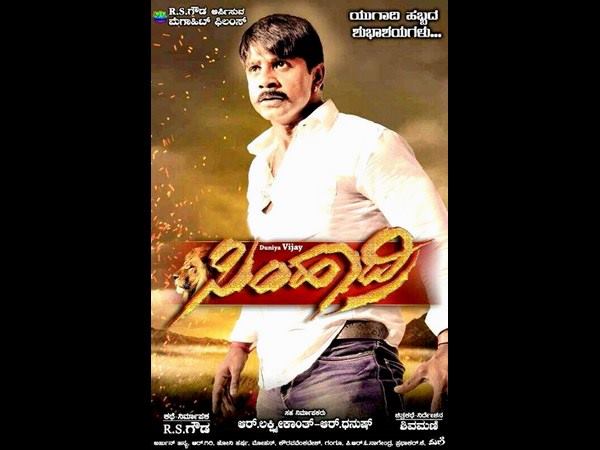 ದುನಿಯಾ ವಿಜಯ್