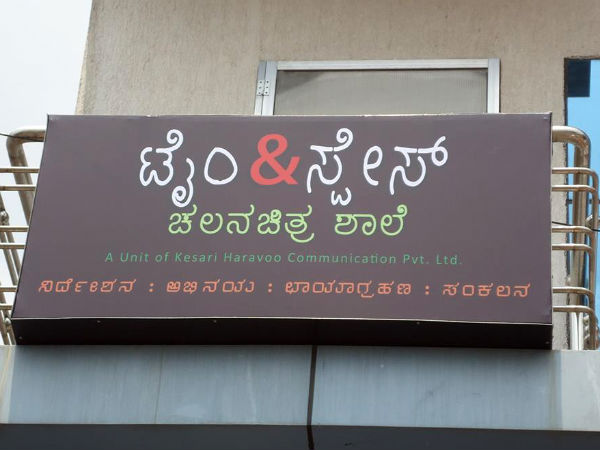 ಭೂಮಿಗೀತ ಚಲನಚಿತ್ರದ ನಂತರ ಕೇಸರಿ ಹರವೂ