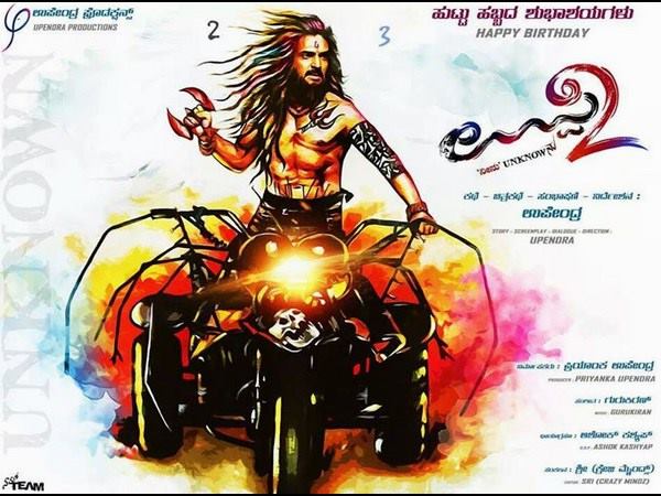 ರಿಯಲ್ ಸ್ಟಾರ್ 'ಉಪ್ಪಿಟು'ಗೆ ತ್ರಿಶೂಲ...! ರಿಯಲ್ ಸ್ಟಾರ್ 'ಉಪ್ಪಿಟು'ಗೆ ತ್ರಿಶೂಲ...!