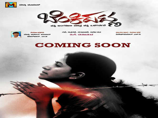 Ace Tamil Director Cheran impressed with Kannada movie Benkipatna Ace Tamil Director Cheran impressed with Kannada movie Benkipatna