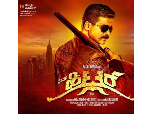 Arundhathi nag playing mother for Jogi prem in Hitler3 Arundhathi nag playing mother for Jogi prem in Hitler3