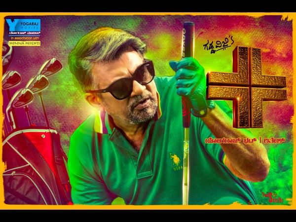 ಮುಂದೈತಿ ಸರ್ಪ್ರೈಸ್ ಪ್ಯಾಕೇಜ್